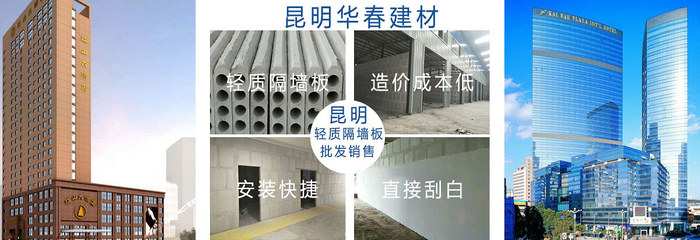 昆明华春建材
